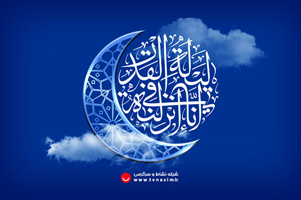 تغییر کنداکتور شبکه نسیم در شب های قدر