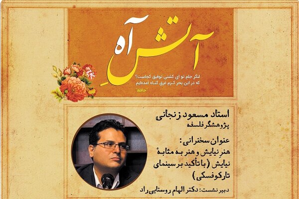 دعا کردن چیزی جز اندیشیدن نیست/نیایش، پاد زهر عادت است