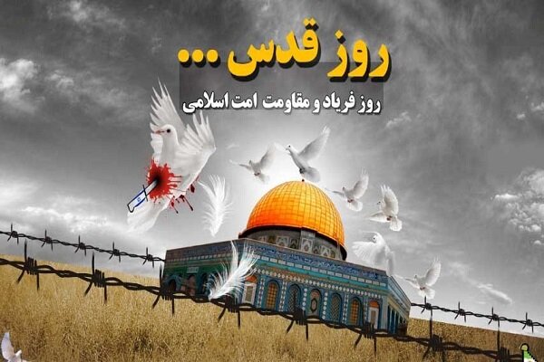 بیانیه اداره کل تبلیغات ایلام به مناسبت روز جهانی قدس