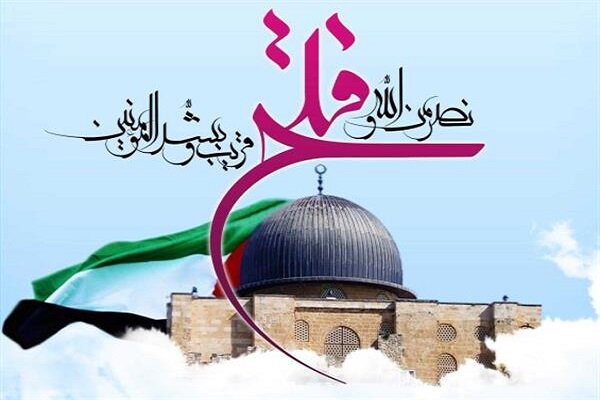 فلسطین بعنوان مسئله اول جهان اسلام در هر شرایطی تعطیلناپذیر است