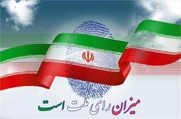 جبهه اصلاحات ایران در انتخابات شورای شهر تهران شرکت میکند